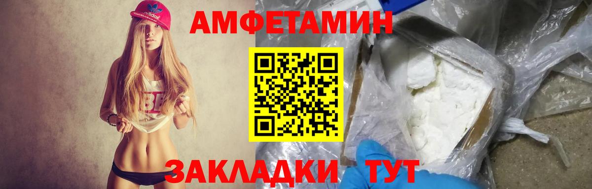 Усть-Джегута  АМФ 98%  Вход с VPN 