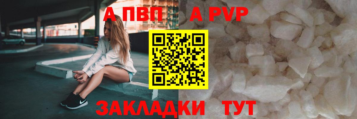 Alpha PVP Crystall  Alfa_PVP крисы CK  Вход с VPN  Усть-Джегута 