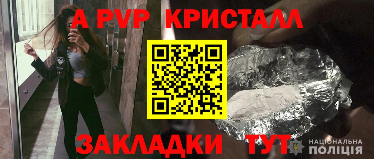 A PVP Crystall Усть-Джегута