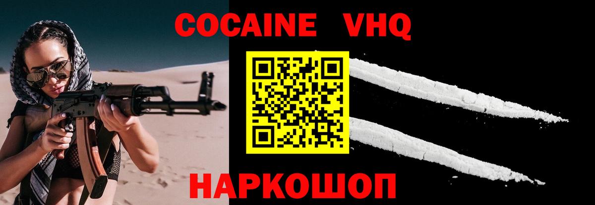 Cocaine Боливия  КОКАИН Перу  Вход с VPN  Кокаин  Усть-Джегута 