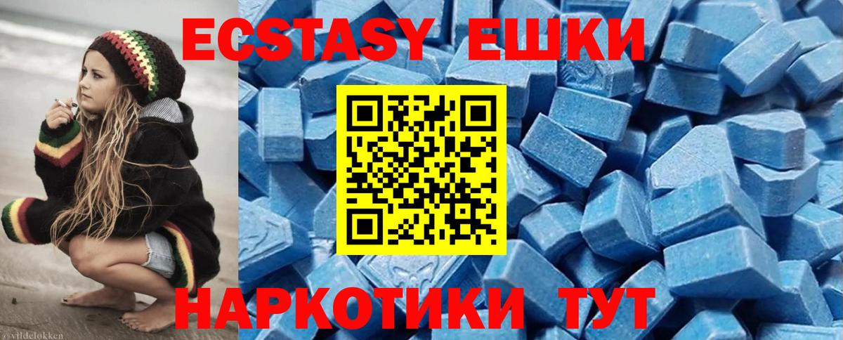 где купить   Ecstasy таблы  Вход с VPN  Экстази VHQ  Усть-Джегута 