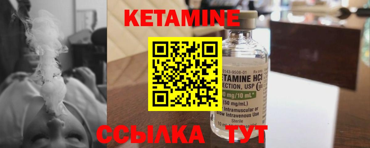 КЕТАМИН ketamine  Вход с VPN  Усть-Джегута 