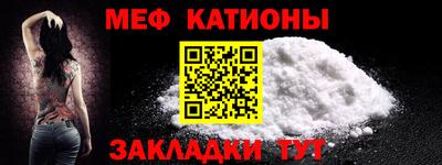 меф VHQ Кулебаки