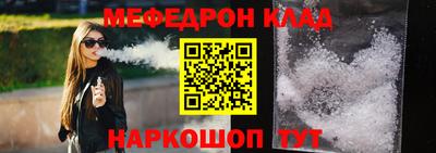 меф VHQ Кулебаки