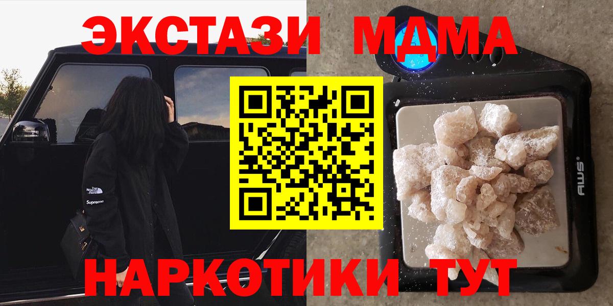 MDMA VHQ Усть-Джегута