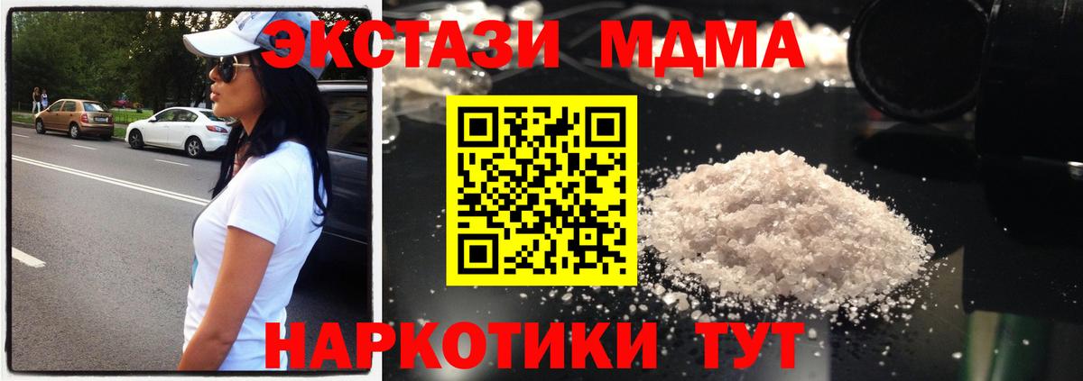 МДМА  Вход с VPN  Усть-Джегута  МДМА crystal  МДМА кристаллы 