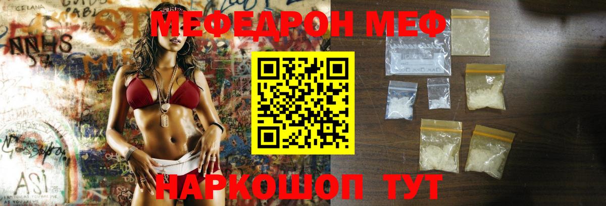 Меф мяу мяу кристаллы Усть-Джегута