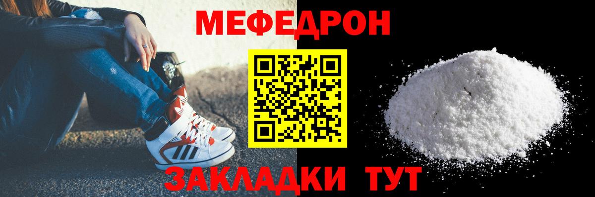МЯУ-МЯУ VHQ  МЕФ  МЯУ-МЯУ мяу мяу  Усть-Джегута  Вход с VPN 
