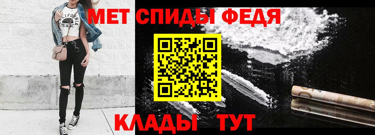 Первитин  Вход с VPN  Усть-Джегута  МЕТАМФЕТАМИН мет 