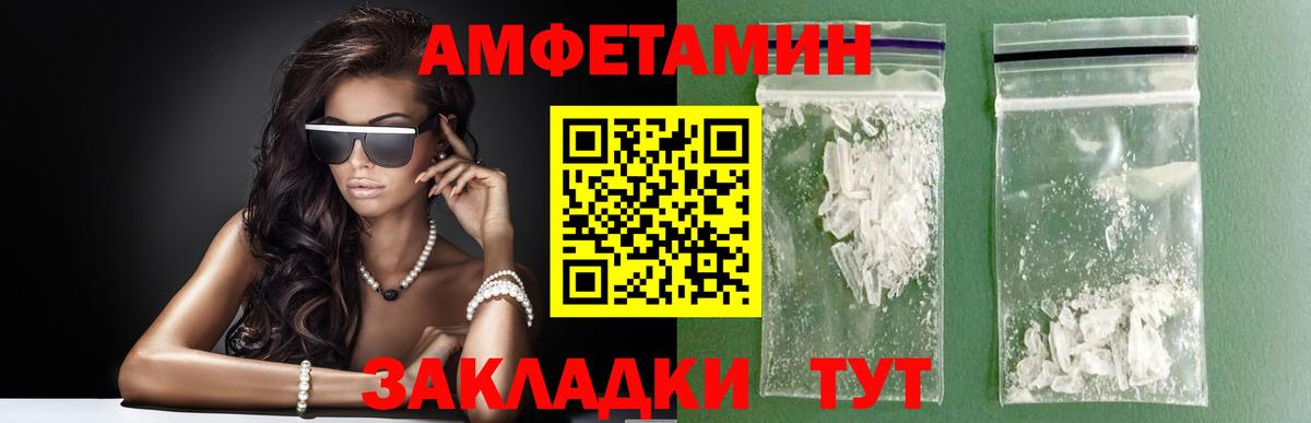 Метамфетамин витя Усть-Джегута