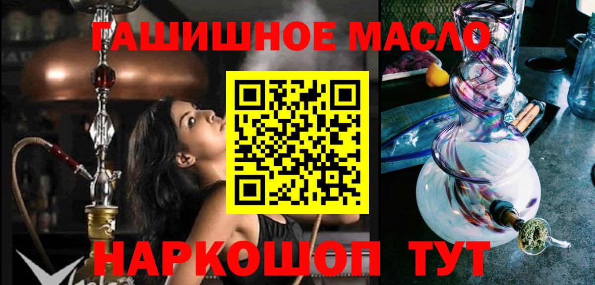 Дистиллят ТГК гашишное масло Усть-Джегута